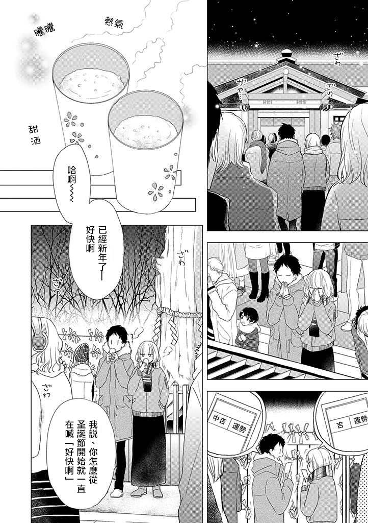 伪郎隔壁是伪娘韩漫全集-第19话无删减无遮挡章节图片 