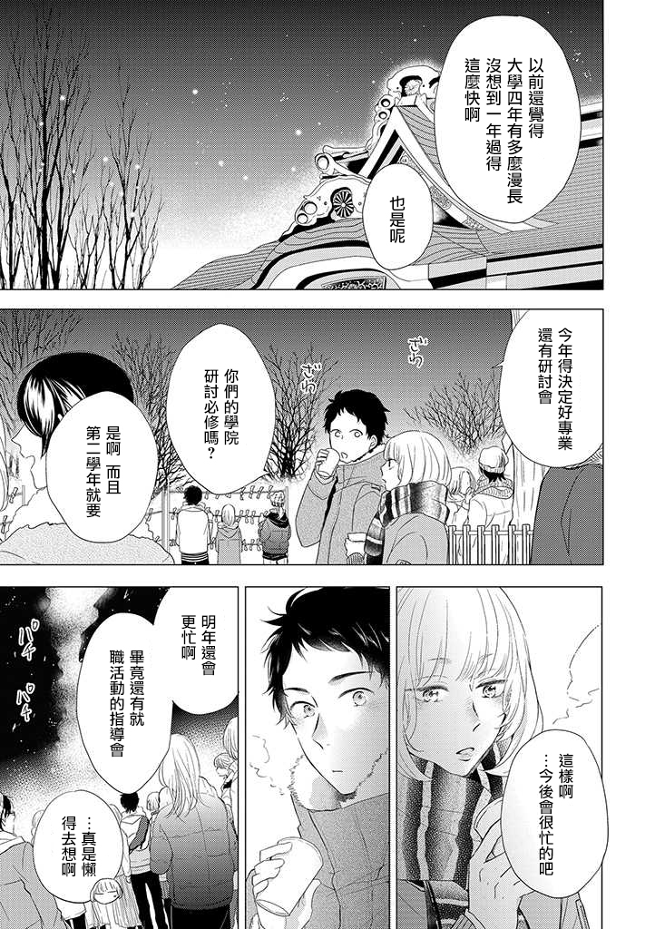 伪郎隔壁是伪娘韩漫全集-第19话无删减无遮挡章节图片 