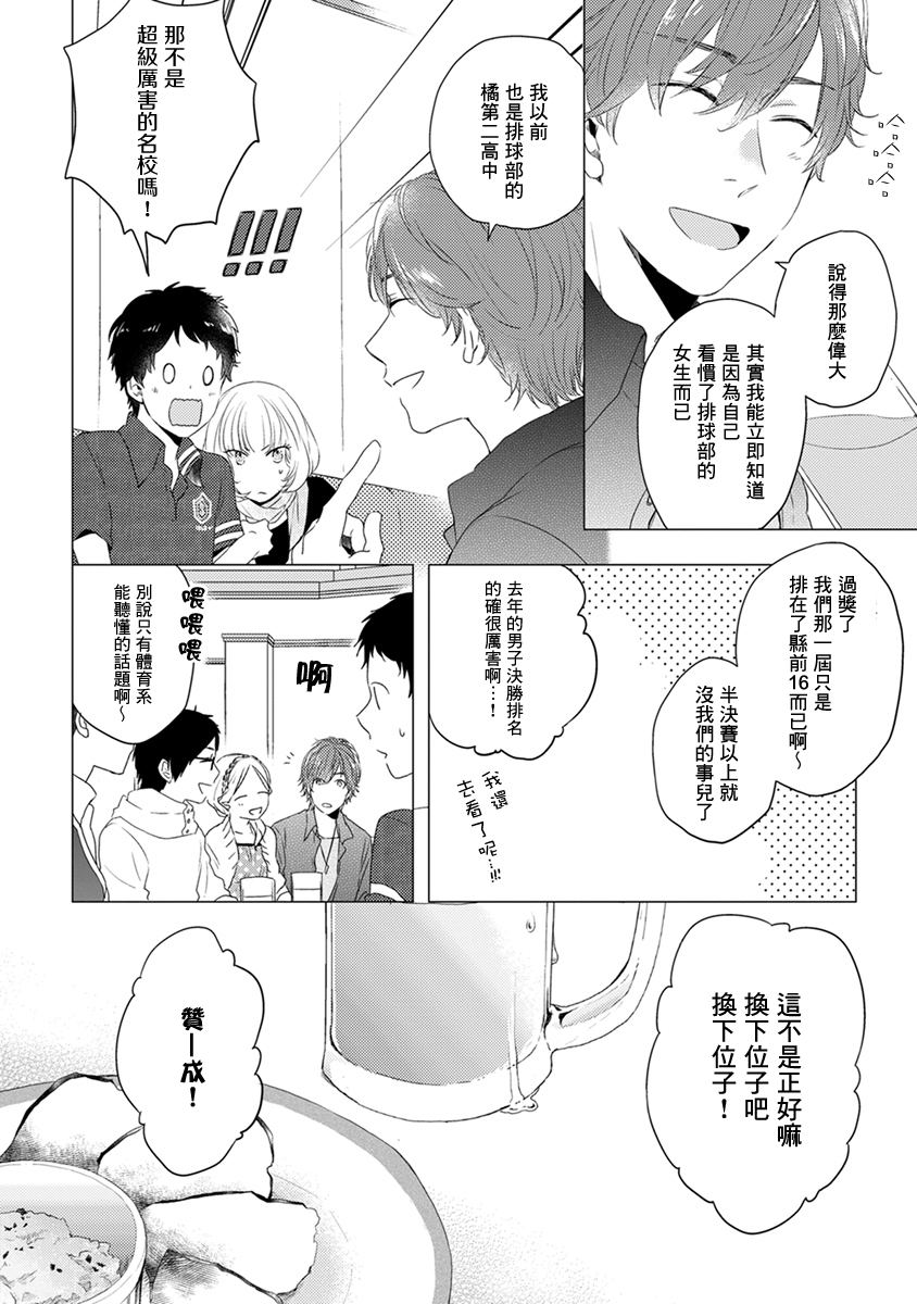 伪郎隔壁是伪娘韩漫全集-第03话无删减无遮挡章节图片 