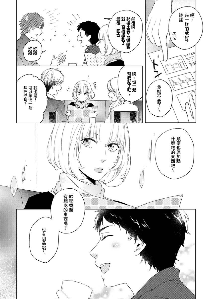 伪郎隔壁是伪娘韩漫全集-第03话无删减无遮挡章节图片 
