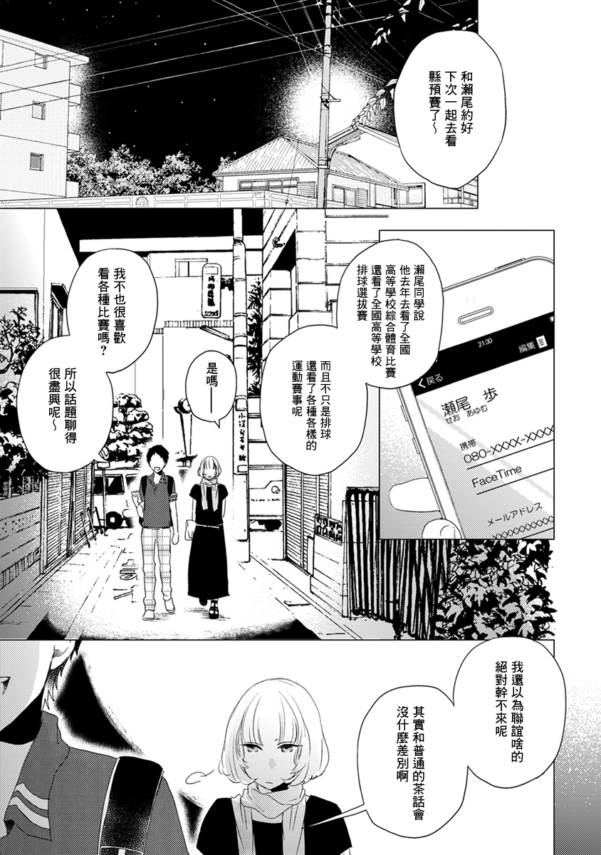 伪郎隔壁是伪娘韩漫全集-第03话无删减无遮挡章节图片 