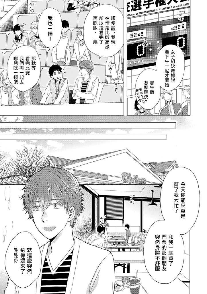 伪郎隔壁是伪娘韩漫全集-第21话无删减无遮挡章节图片 