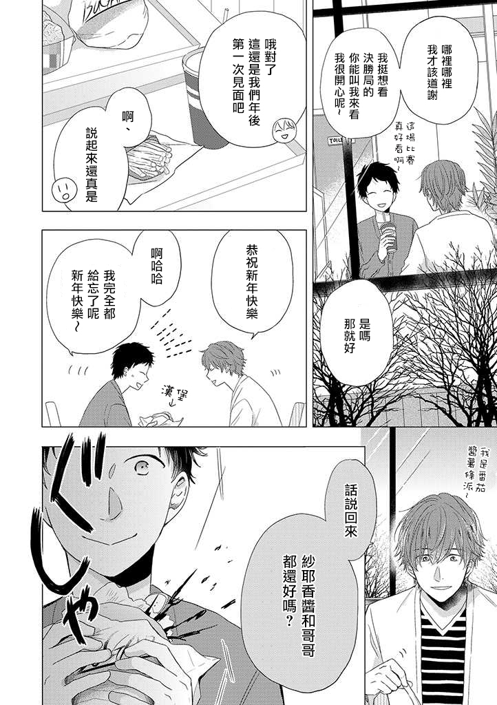 伪郎隔壁是伪娘韩漫全集-第21话无删减无遮挡章节图片 
