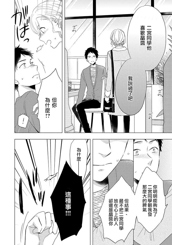 伪郎隔壁是伪娘韩漫全集-第21话无删减无遮挡章节图片 