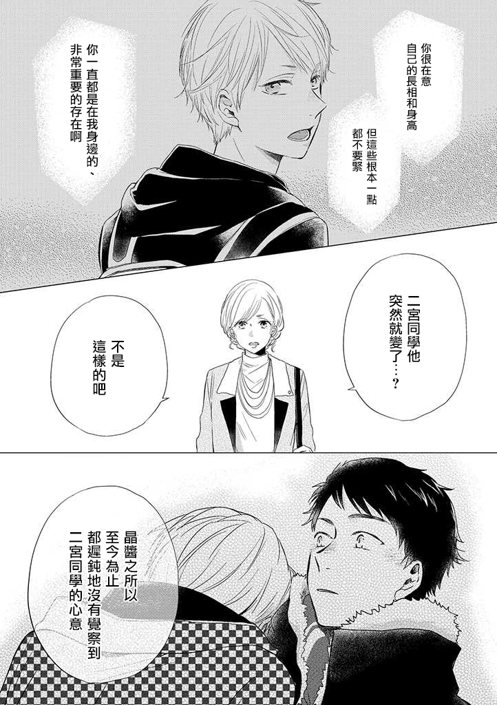 伪郎隔壁是伪娘韩漫全集-第21话无删减无遮挡章节图片 