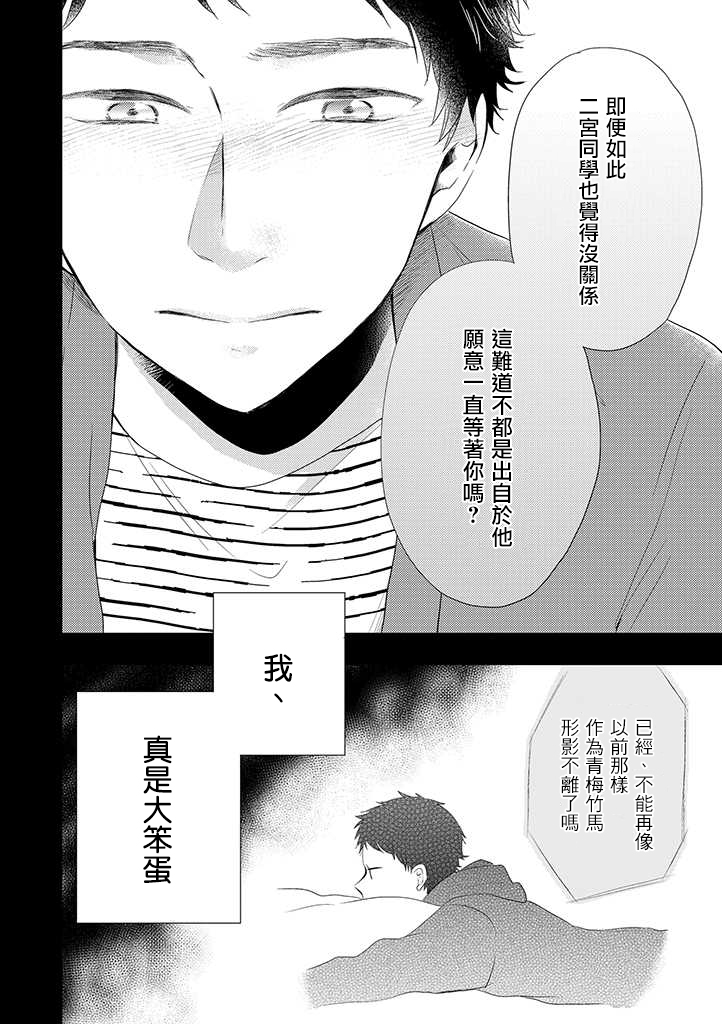 伪郎隔壁是伪娘韩漫全集-第21话无删减无遮挡章节图片 