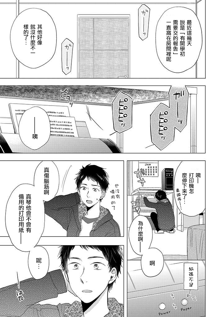 伪郎隔壁是伪娘韩漫全集-第21话无删减无遮挡章节图片 