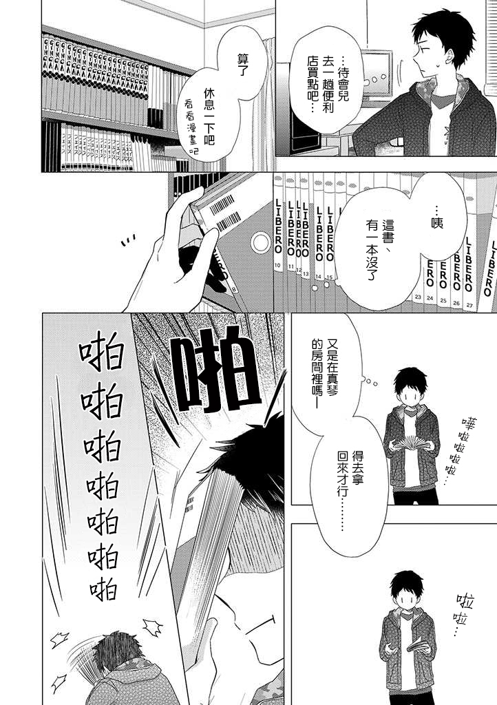 伪郎隔壁是伪娘韩漫全集-第21话无删减无遮挡章节图片 