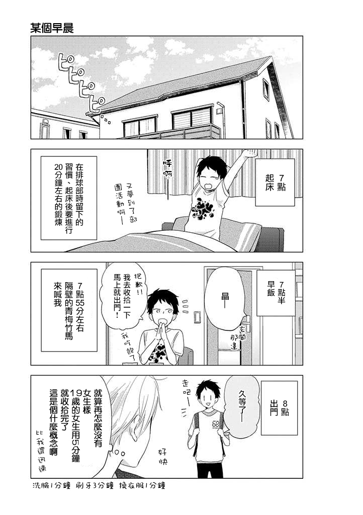 伪郎隔壁是伪娘韩漫全集-第22.5话无删减无遮挡章节图片 