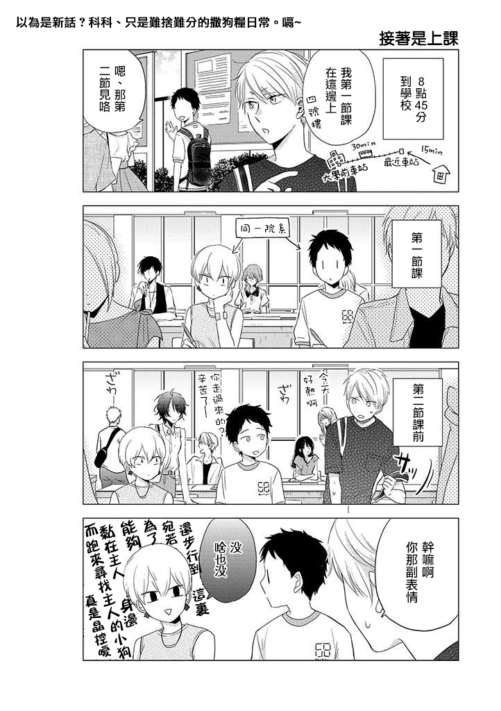伪郎隔壁是伪娘韩漫全集-第22.5话无删减无遮挡章节图片 