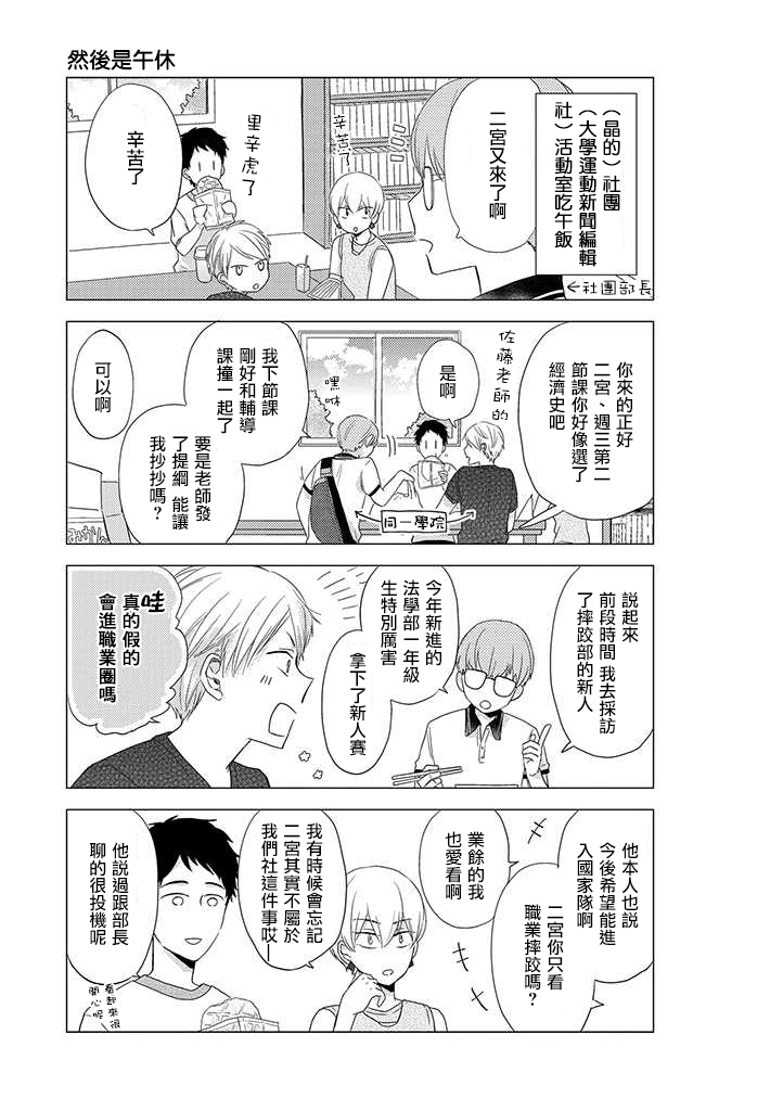 伪郎隔壁是伪娘韩漫全集-第22.5话无删减无遮挡章节图片 