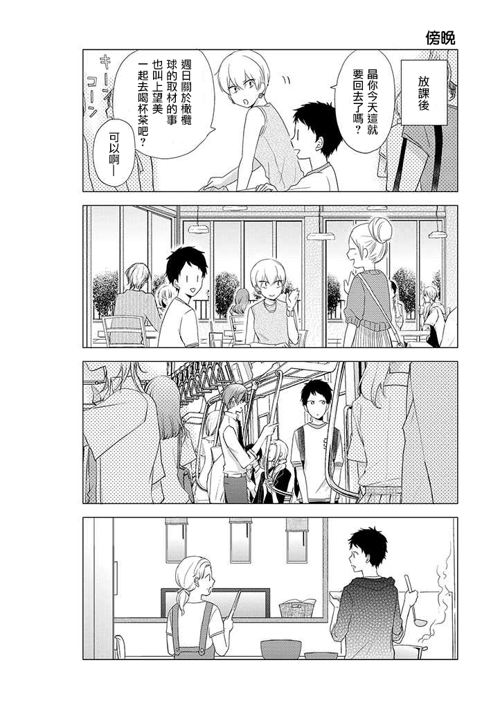 伪郎隔壁是伪娘韩漫全集-第22.5话无删减无遮挡章节图片 