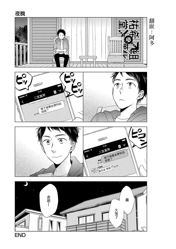 伪郎隔壁是伪娘韩漫全集-第22.5话无删减无遮挡章节图片 