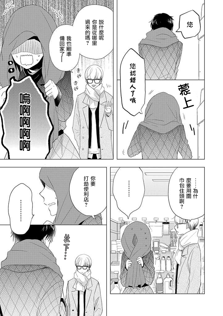伪郎隔壁是伪娘韩漫全集-第23话无删减无遮挡章节图片 