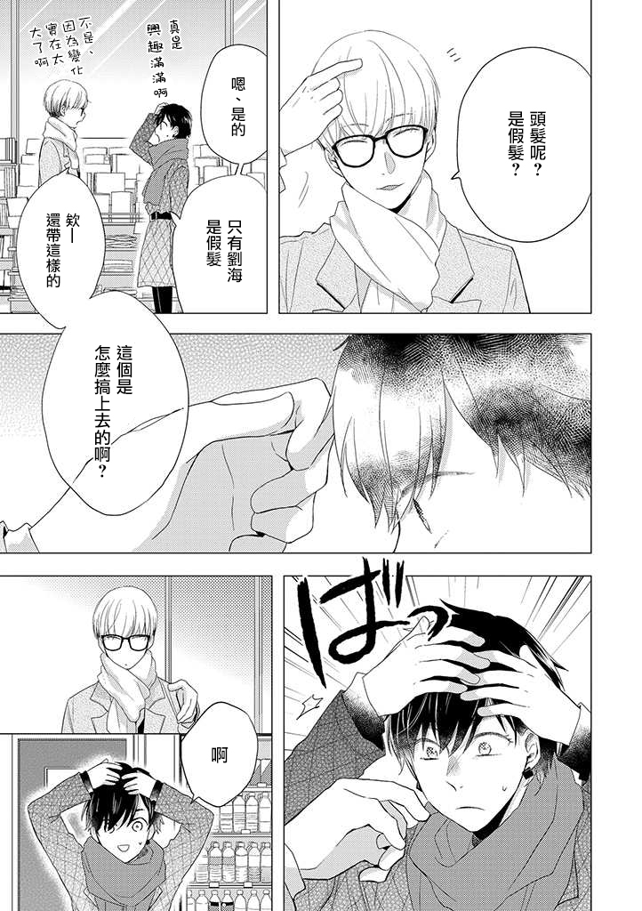 伪郎隔壁是伪娘韩漫全集-第23话无删减无遮挡章节图片 