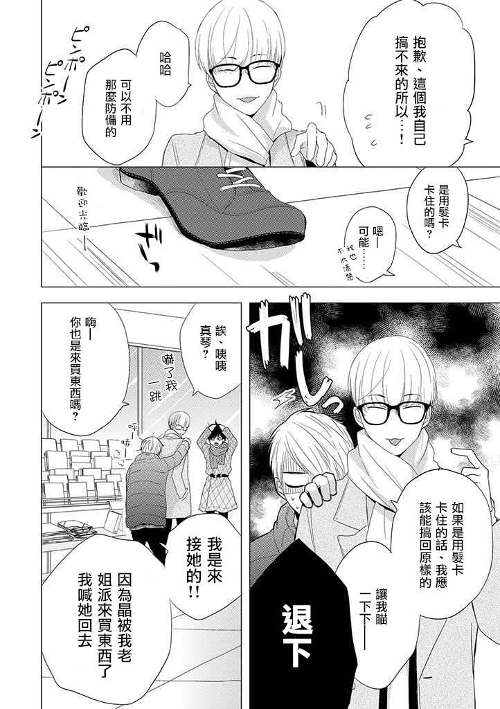 伪郎隔壁是伪娘韩漫全集-第23话无删减无遮挡章节图片 