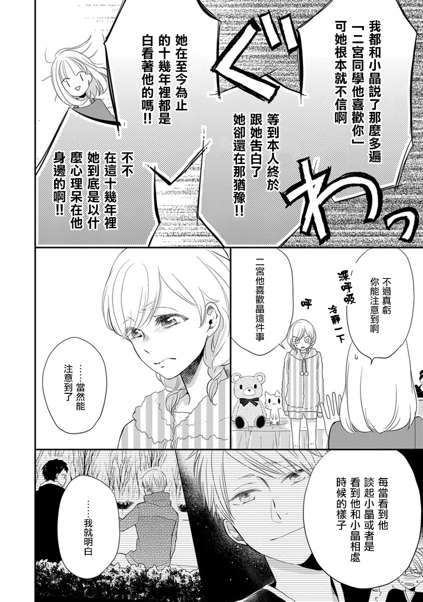 伪郎隔壁是伪娘韩漫全集-番外02无删减无遮挡章节图片 