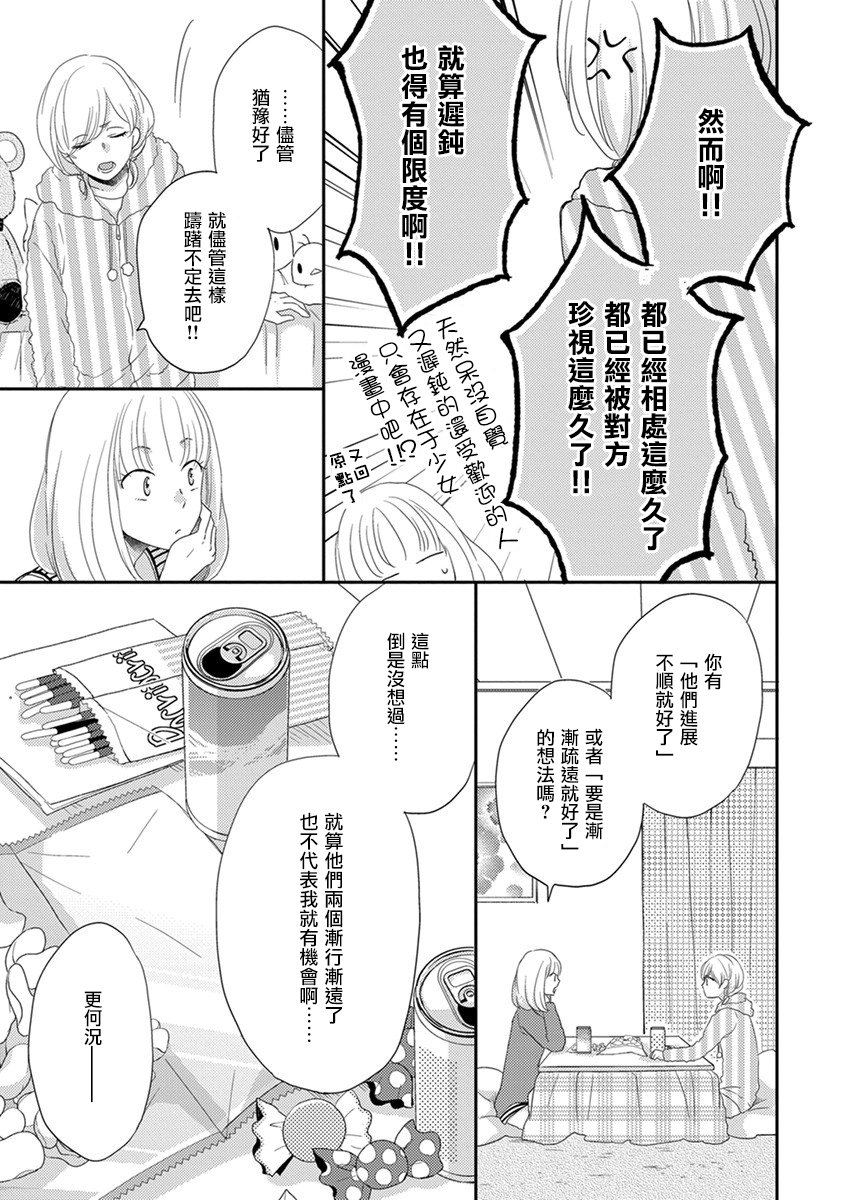 伪郎隔壁是伪娘韩漫全集-番外02无删减无遮挡章节图片 