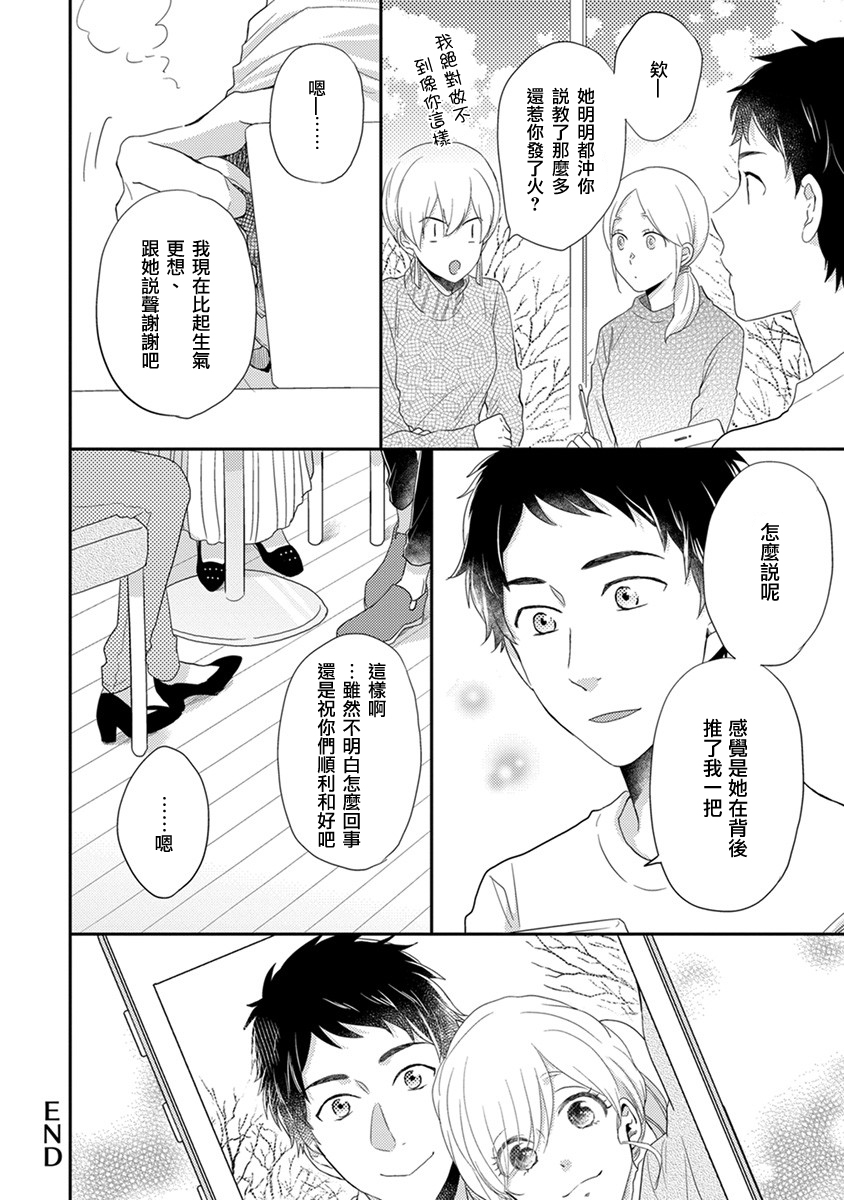 伪郎隔壁是伪娘韩漫全集-番外02无删减无遮挡章节图片 