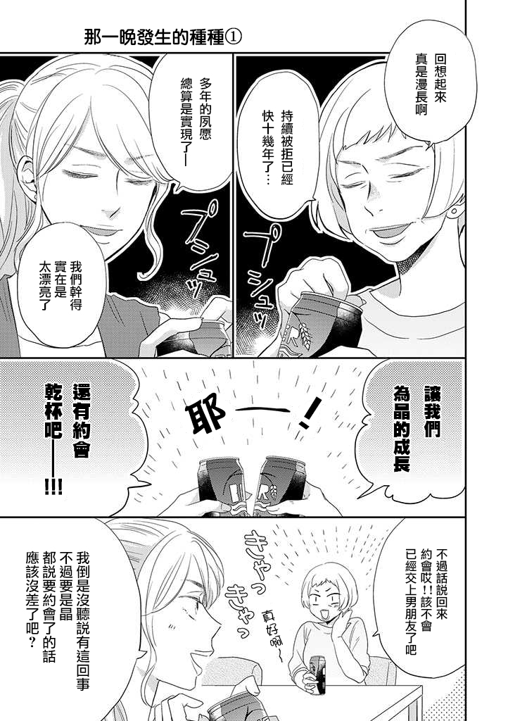 伪郎隔壁是伪娘韩漫全集-番外03无删减无遮挡章节图片 