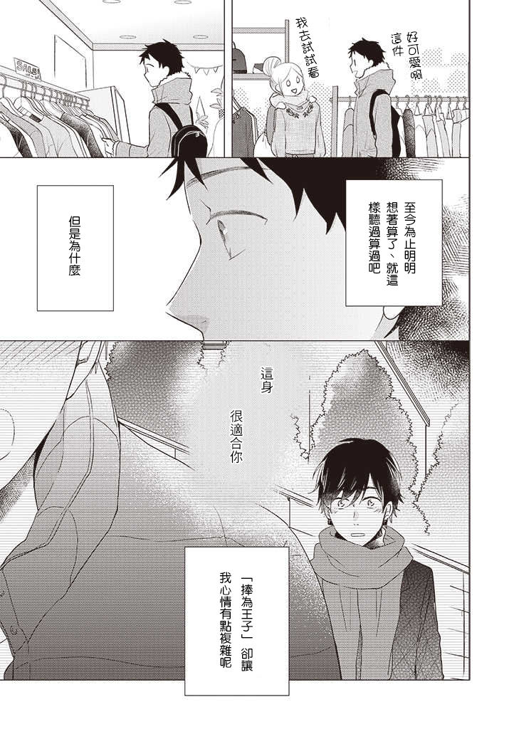 伪郎隔壁是伪娘韩漫全集-第24话无删减无遮挡章节图片 