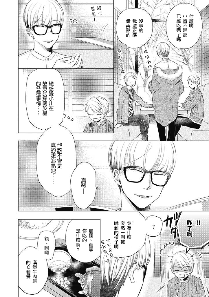 伪郎隔壁是伪娘韩漫全集-第25话无删减无遮挡章节图片 