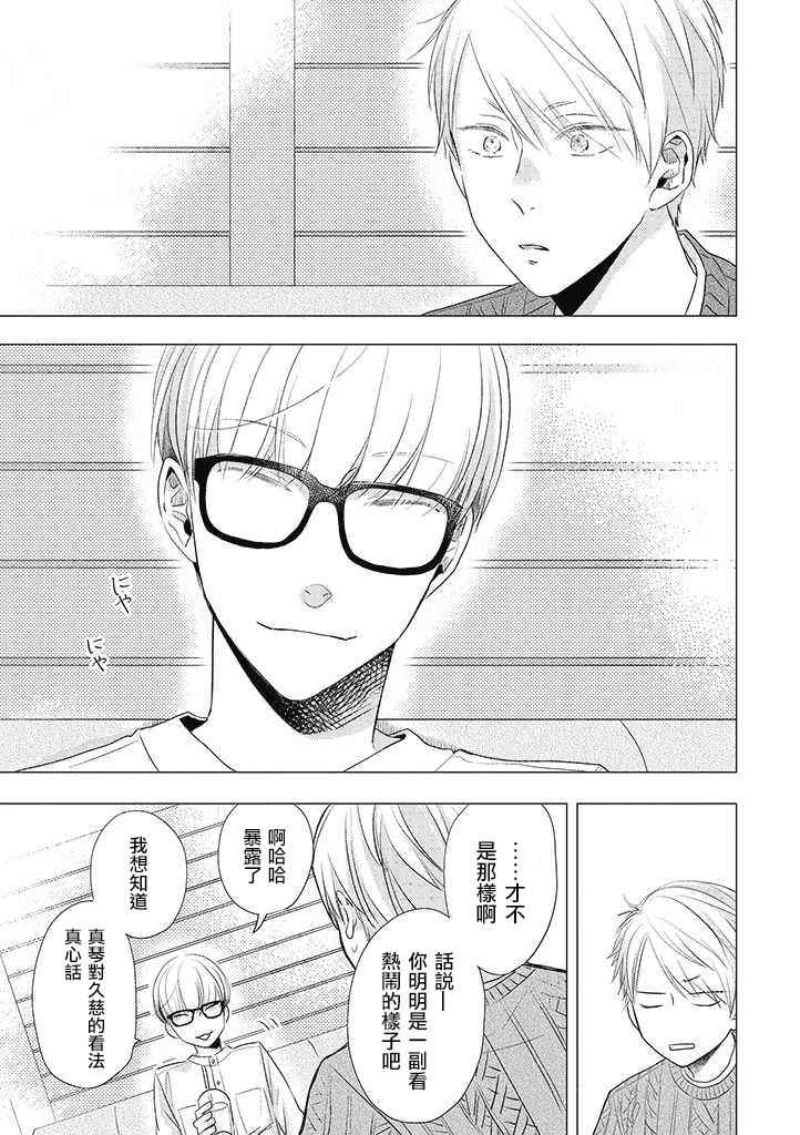 伪郎隔壁是伪娘韩漫全集-第25话无删减无遮挡章节图片 
