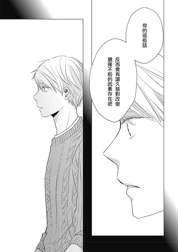 伪郎隔壁是伪娘韩漫全集-第25话无删减无遮挡章节图片 