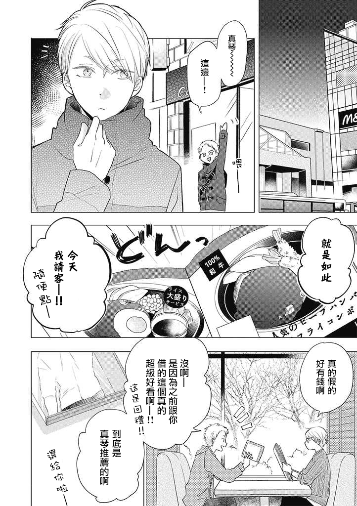 伪郎隔壁是伪娘韩漫全集-第25话无删减无遮挡章节图片 
