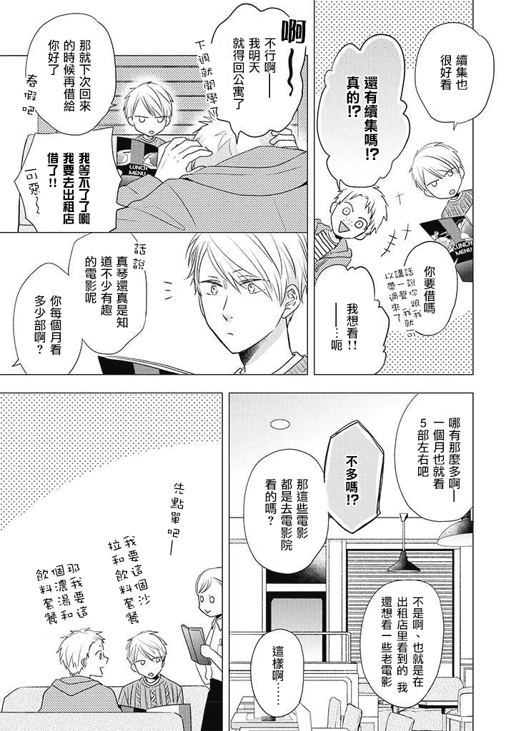 伪郎隔壁是伪娘韩漫全集-第25话无删减无遮挡章节图片 