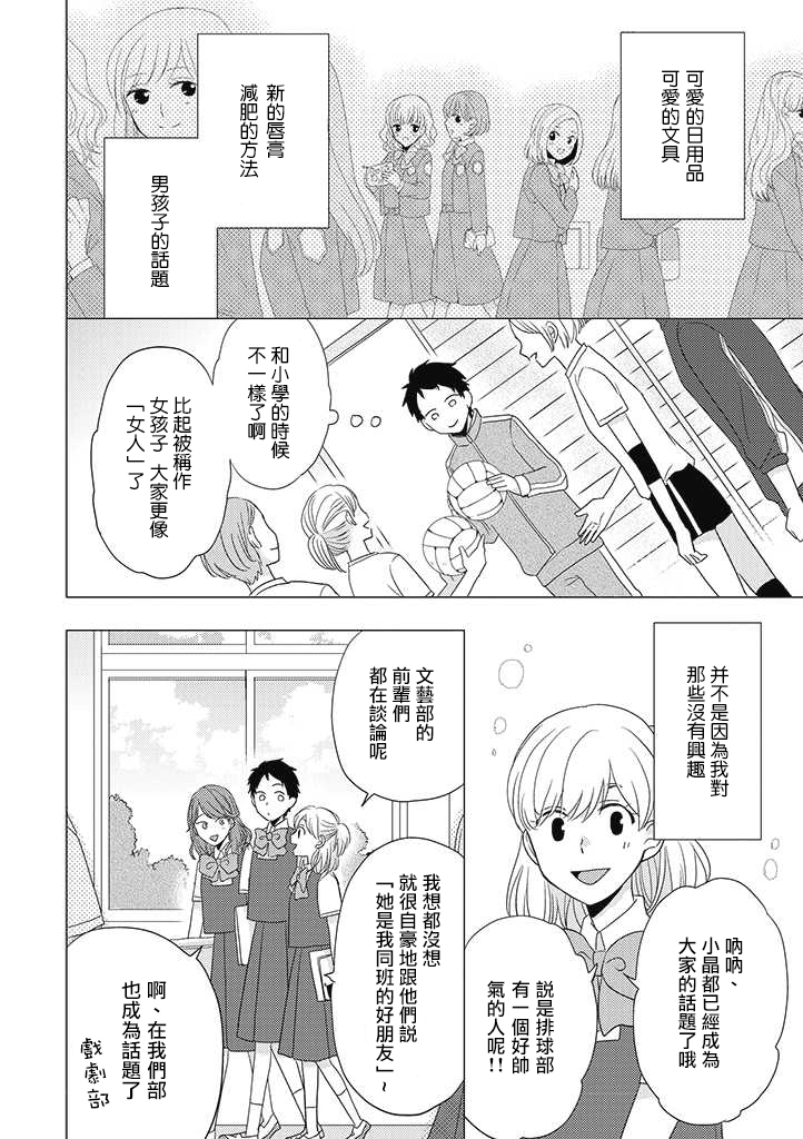 伪郎隔壁是伪娘韩漫全集-第26话无删减无遮挡章节图片 
