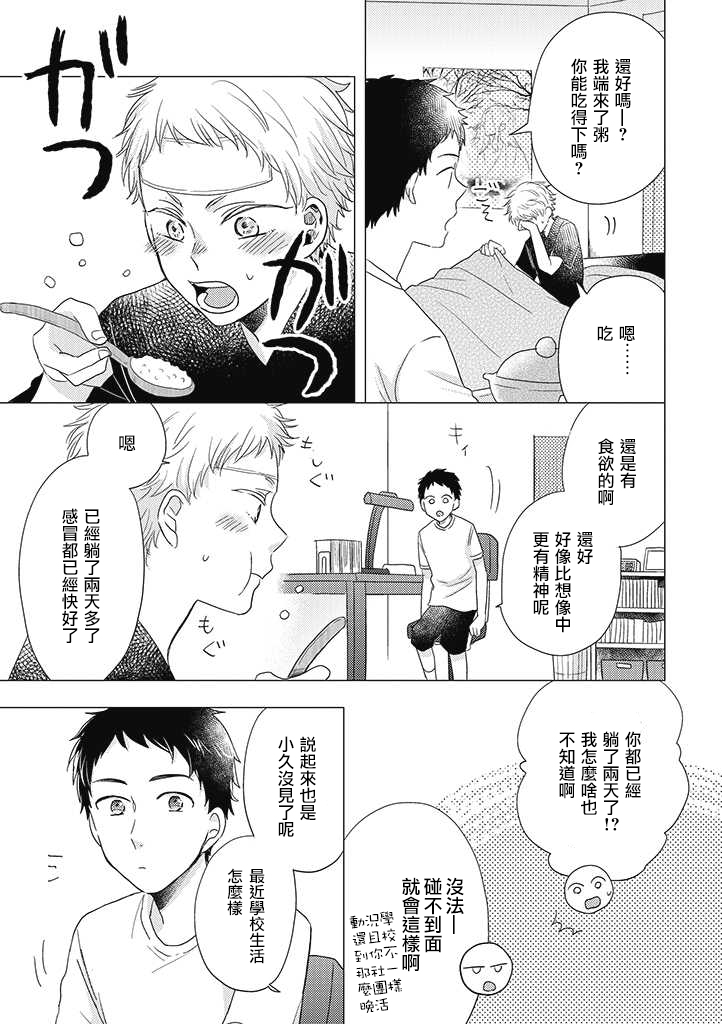 伪郎隔壁是伪娘韩漫全集-第26话无删减无遮挡章节图片 