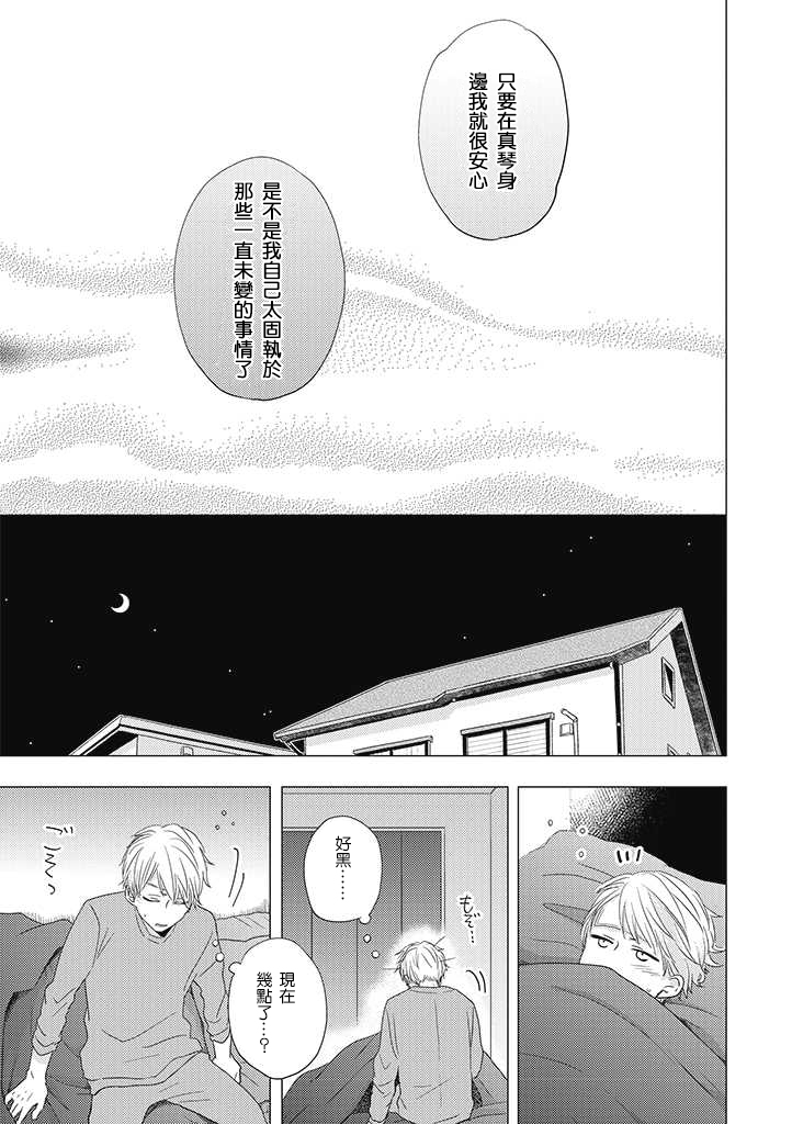 伪郎隔壁是伪娘韩漫全集-第26话无删减无遮挡章节图片 