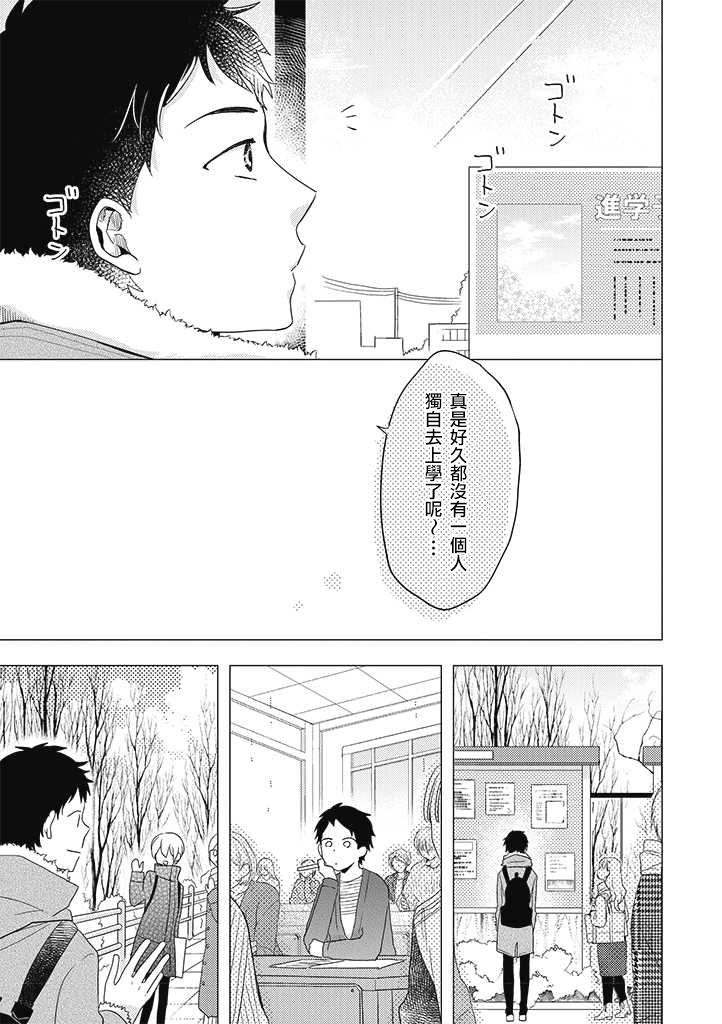 伪郎隔壁是伪娘韩漫全集-第26话无删减无遮挡章节图片 