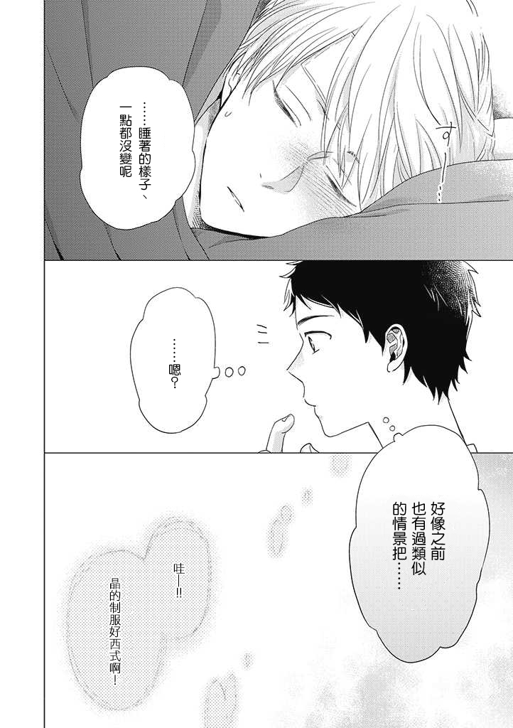伪郎隔壁是伪娘韩漫全集-第26话无删减无遮挡章节图片 