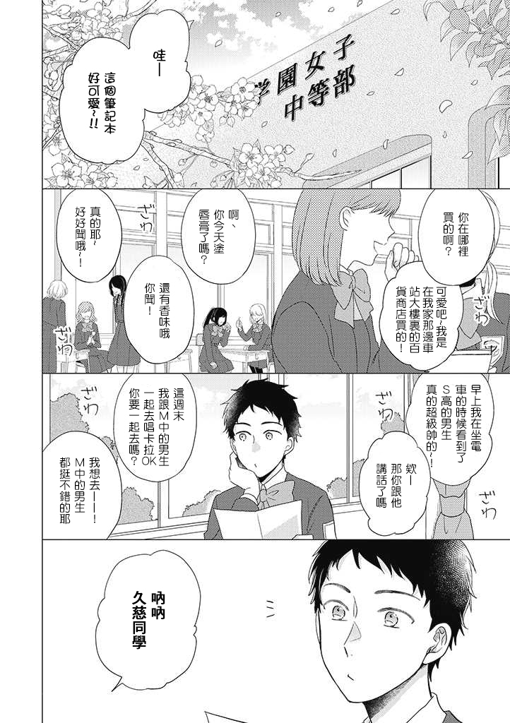 伪郎隔壁是伪娘韩漫全集-第26话无删减无遮挡章节图片 