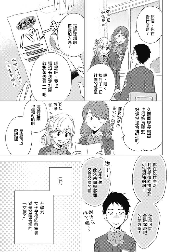 伪郎隔壁是伪娘韩漫全集-第26话无删减无遮挡章节图片 
