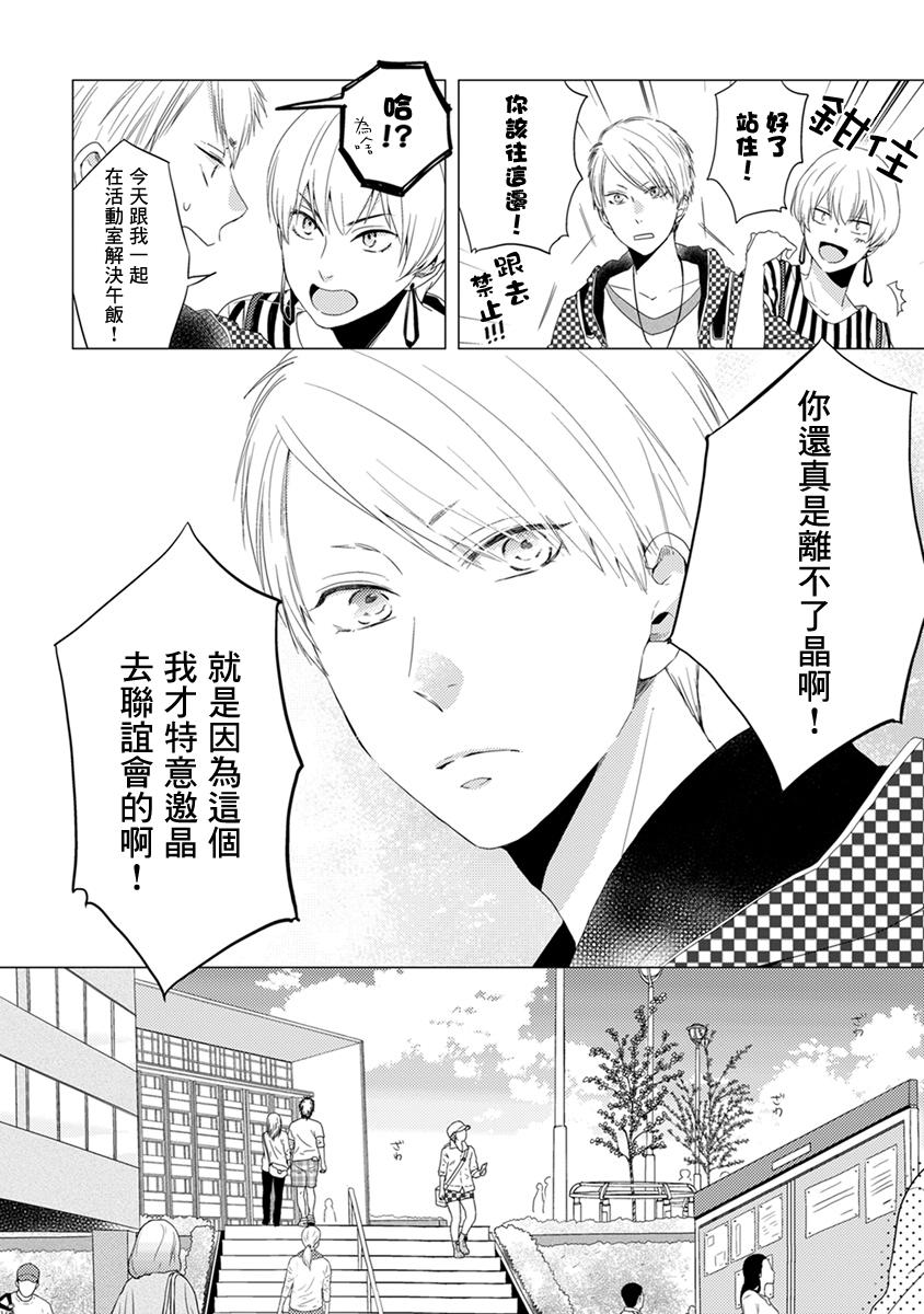 伪郎隔壁是伪娘韩漫全集-第04话无删减无遮挡章节图片 