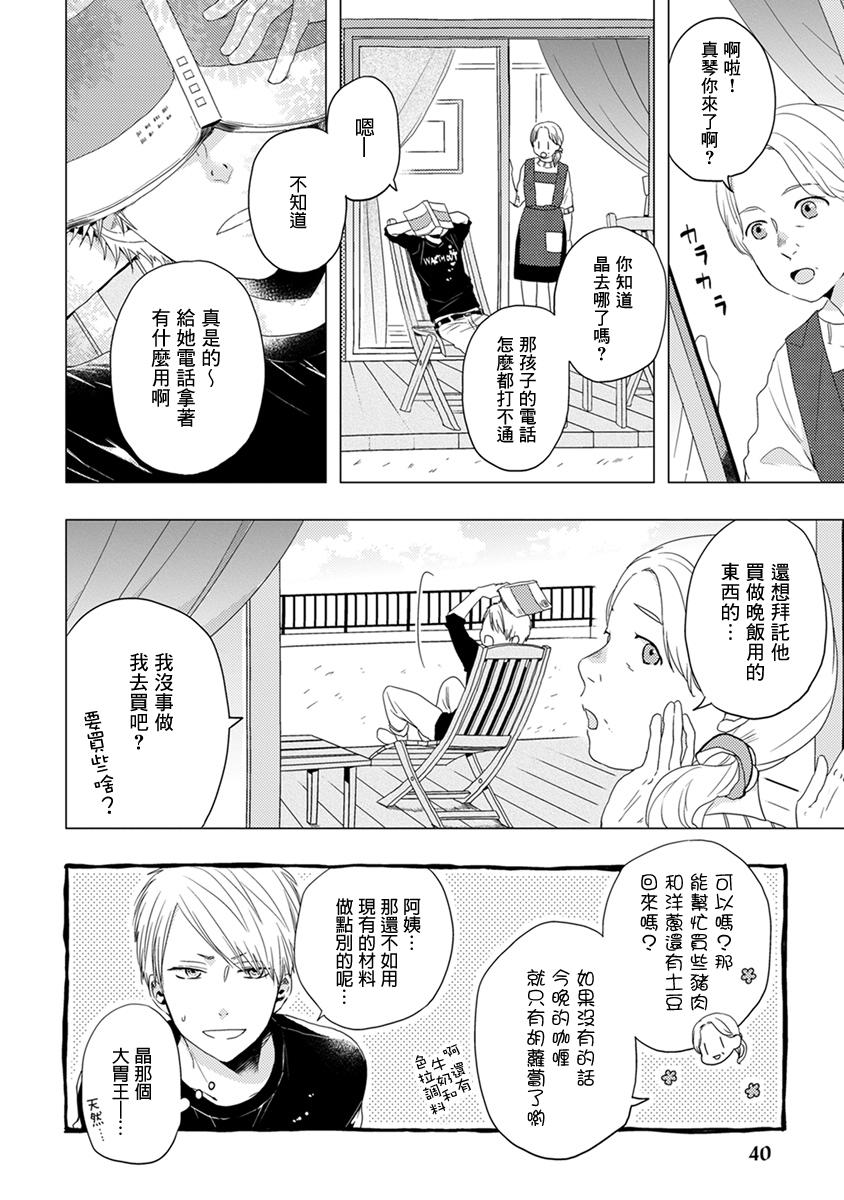 伪郎隔壁是伪娘韩漫全集-第04话无删减无遮挡章节图片 