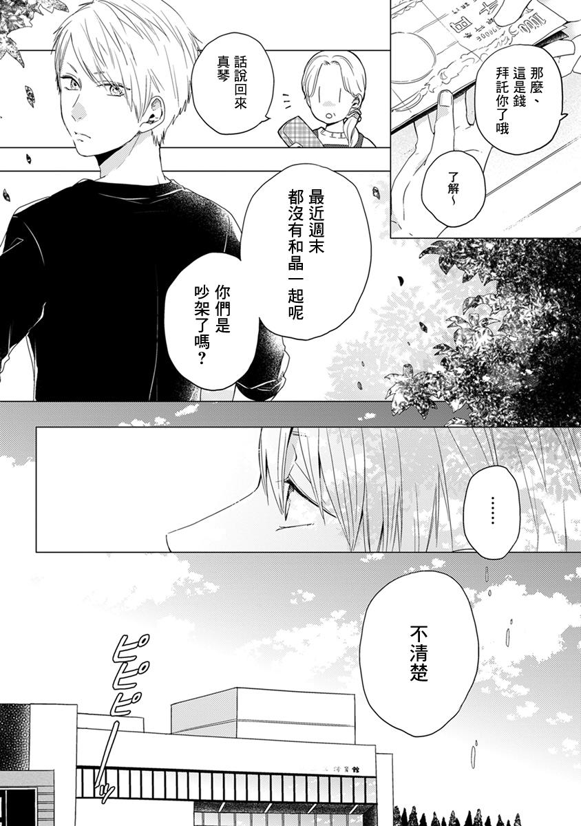 伪郎隔壁是伪娘韩漫全集-第04话无删减无遮挡章节图片 