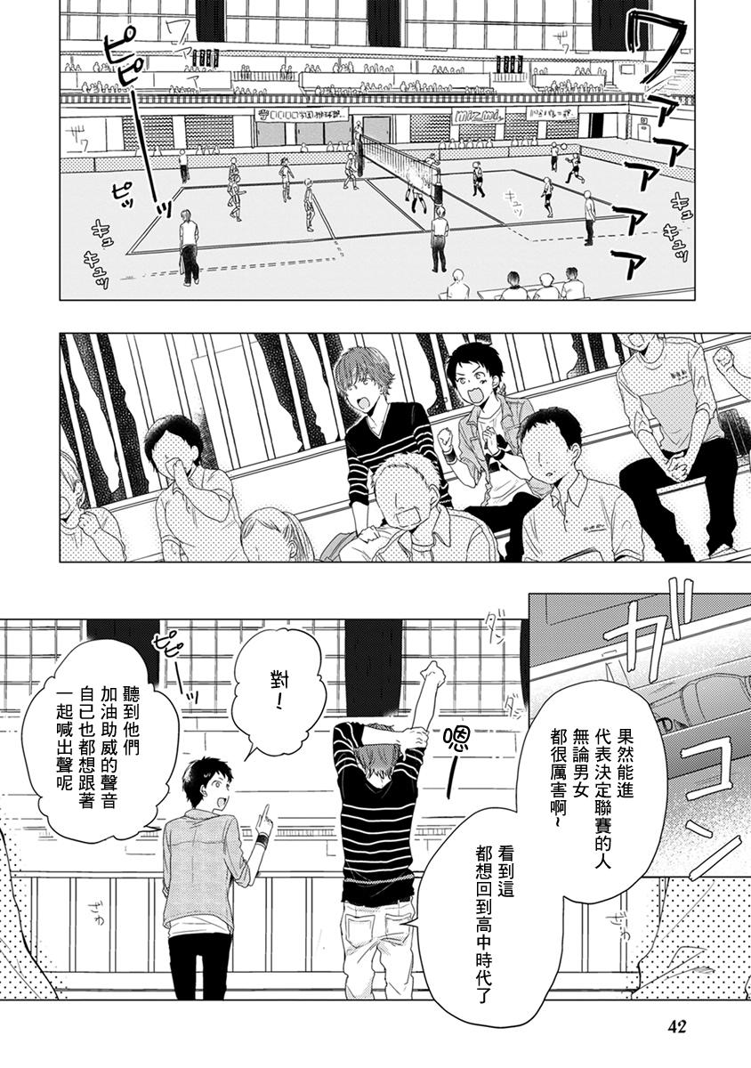 伪郎隔壁是伪娘韩漫全集-第04话无删减无遮挡章节图片 