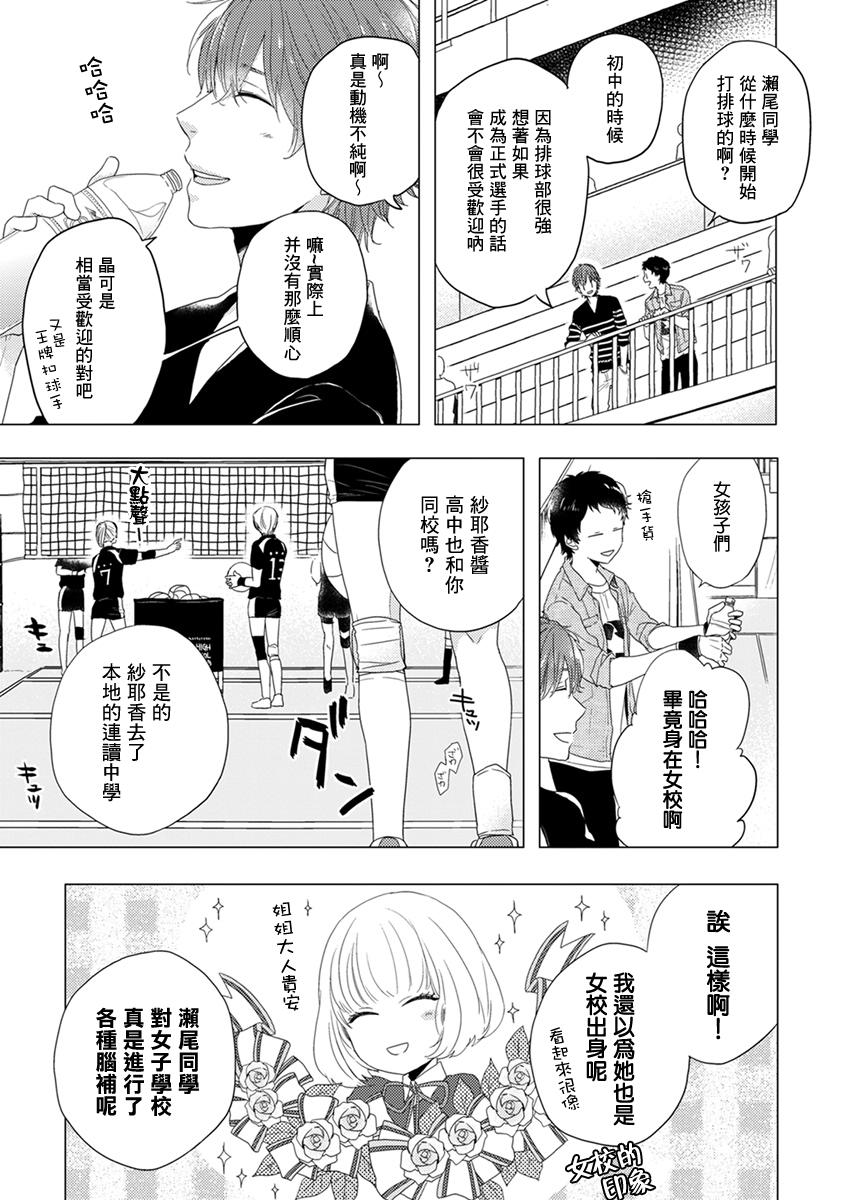 伪郎隔壁是伪娘韩漫全集-第04话无删减无遮挡章节图片 