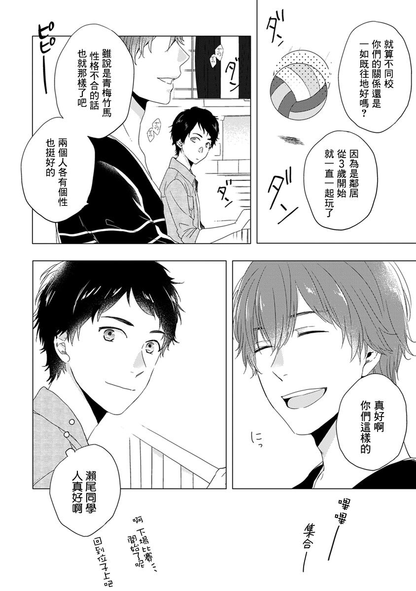 伪郎隔壁是伪娘韩漫全集-第04话无删减无遮挡章节图片 