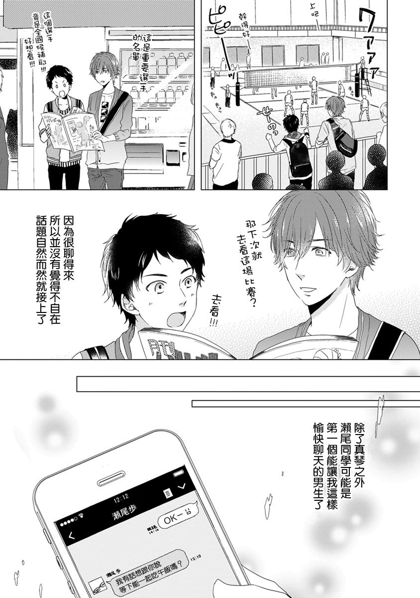 伪郎隔壁是伪娘韩漫全集-第04话无删减无遮挡章节图片 