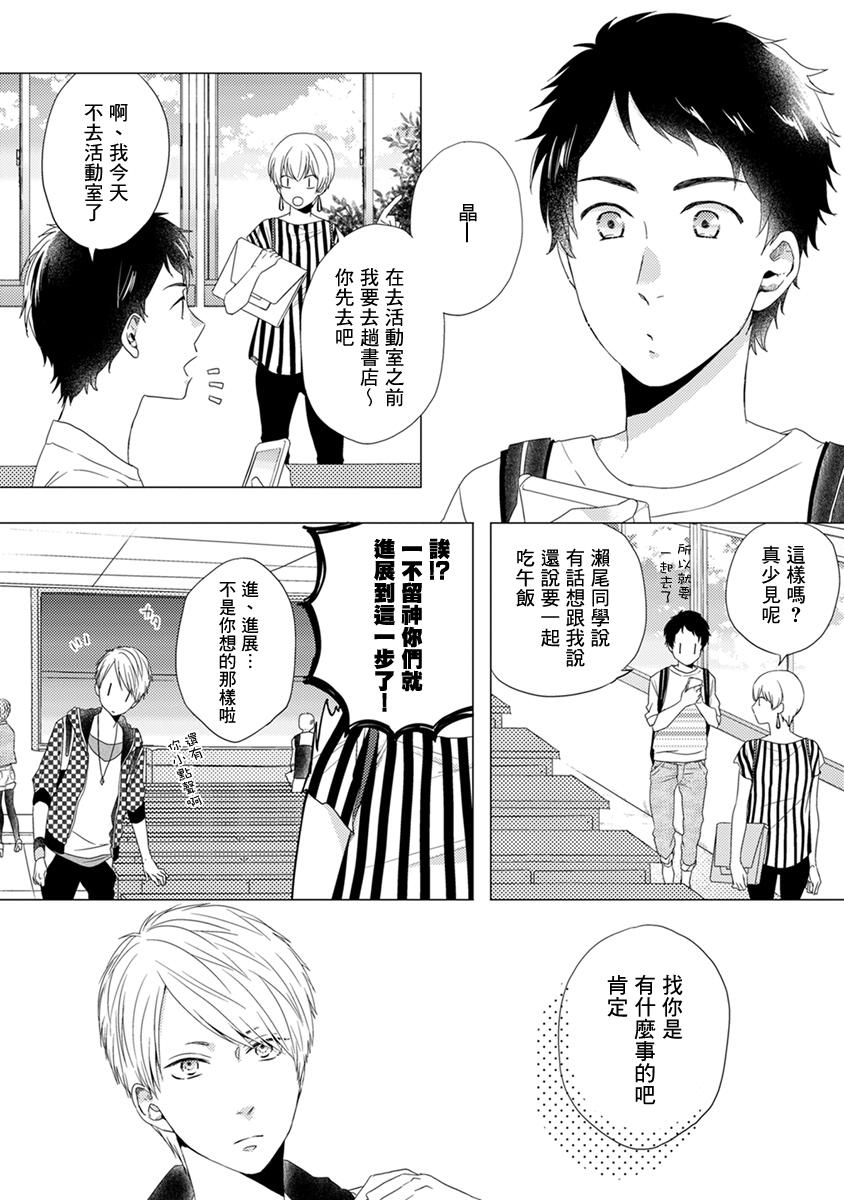 伪郎隔壁是伪娘韩漫全集-第04话无删减无遮挡章节图片 