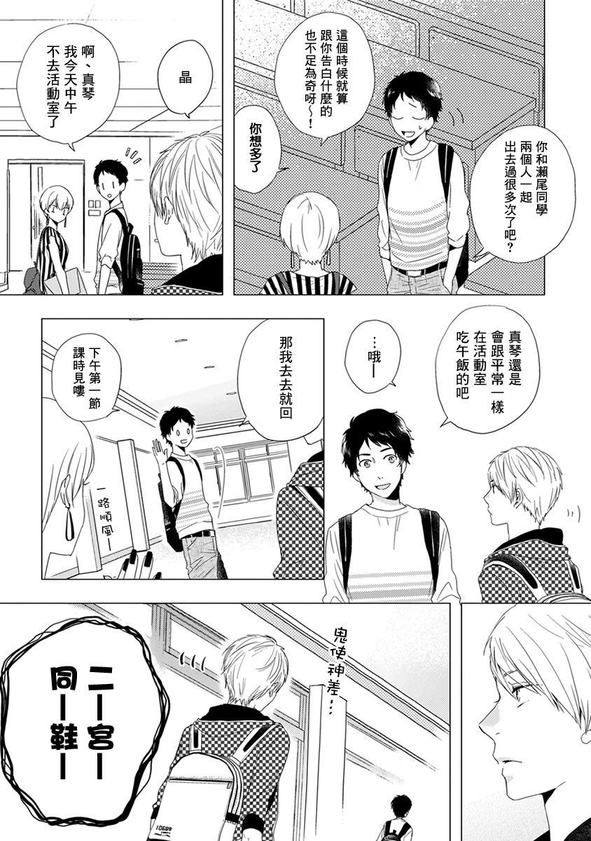 伪郎隔壁是伪娘韩漫全集-第04话无删减无遮挡章节图片 