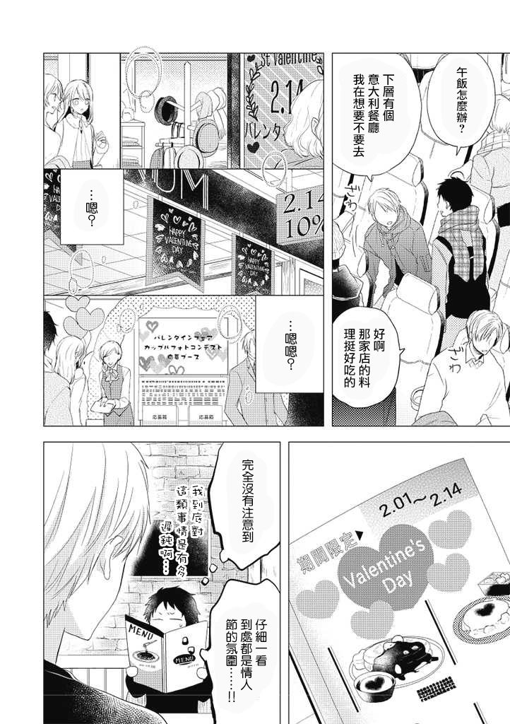 伪郎隔壁是伪娘韩漫全集-第27话无删减无遮挡章节图片 