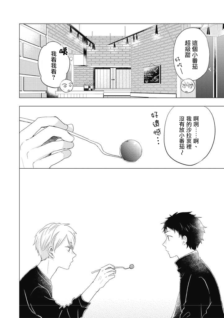 伪郎隔壁是伪娘韩漫全集-第27话无删减无遮挡章节图片 