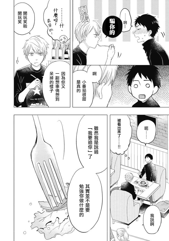 伪郎隔壁是伪娘韩漫全集-第27话无删减无遮挡章节图片 