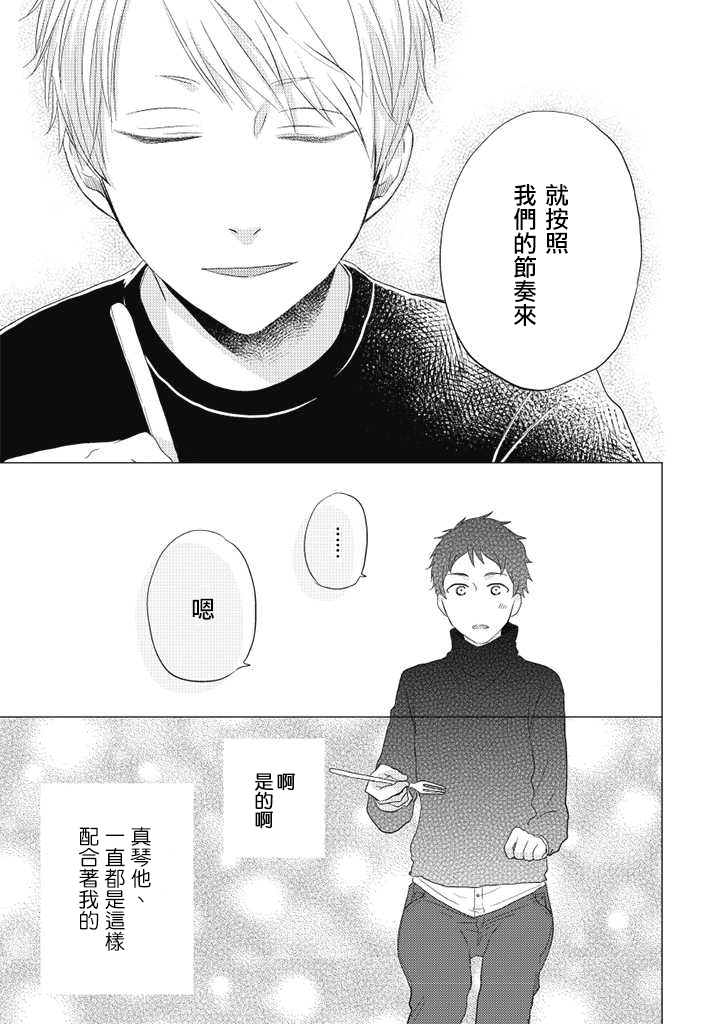 伪郎隔壁是伪娘韩漫全集-第27话无删减无遮挡章节图片 